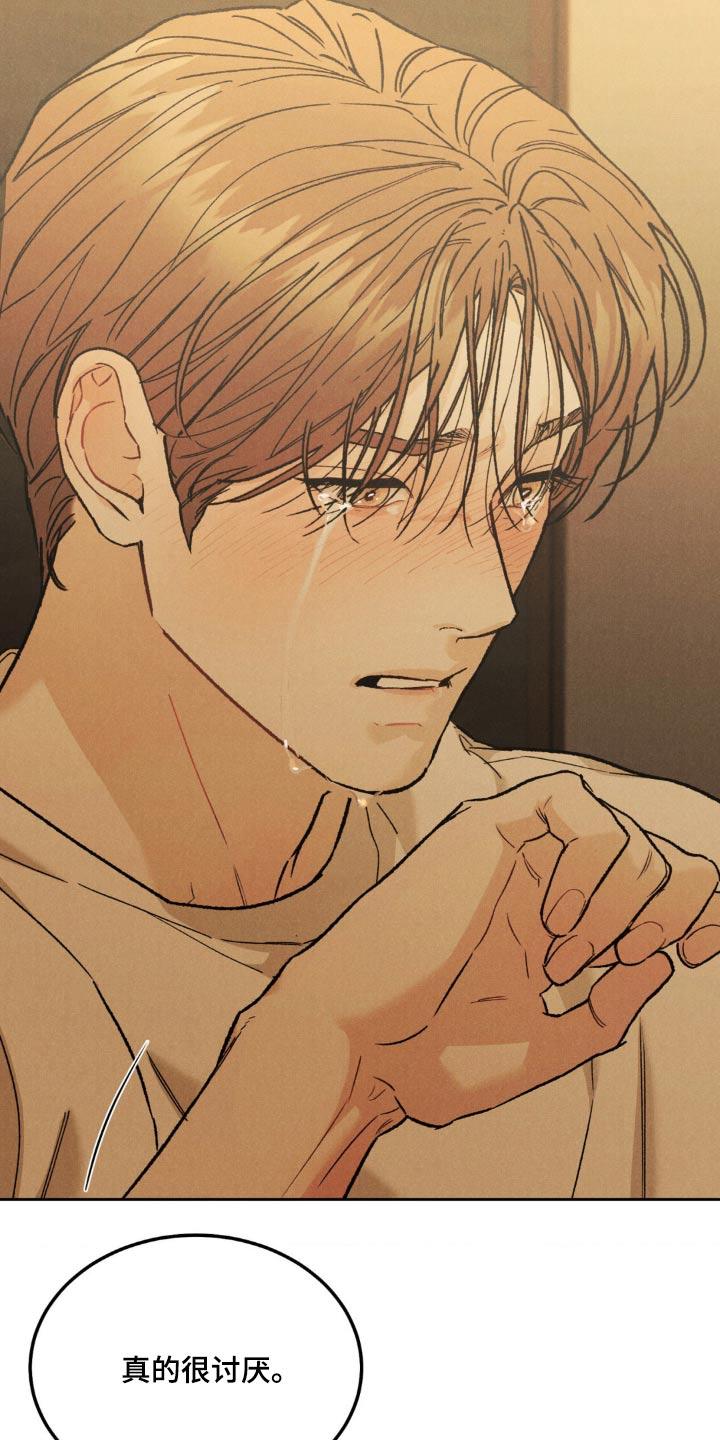 《沉迷其中》第153章：【第三季完结】注意自己的身体 第6页