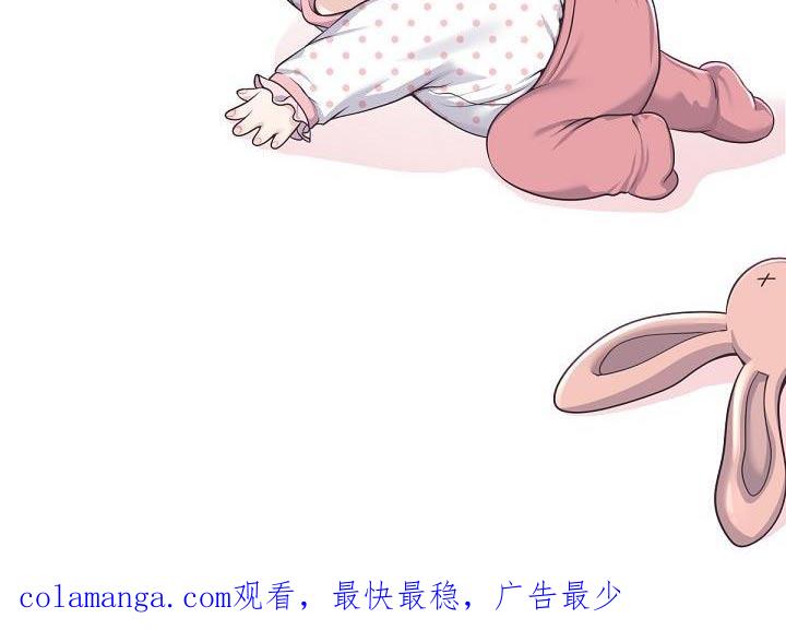 《阿尔法管家》第153章：【番外】出生 第24页