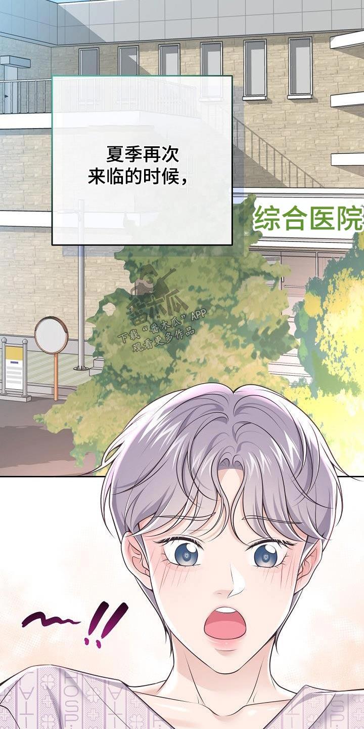 《阿尔法管家》第153章：【番外】出生 第10页