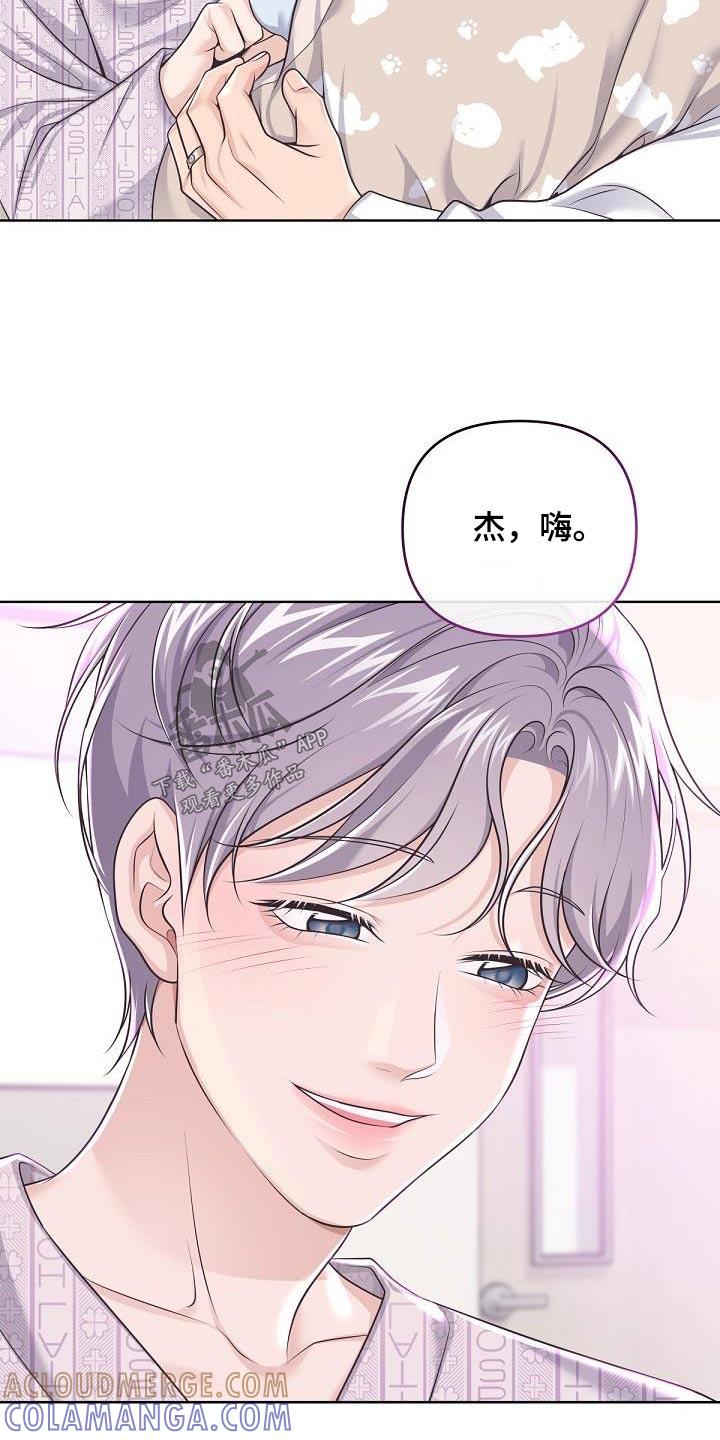 《阿尔法管家》第153章：【番外】出生 第21页