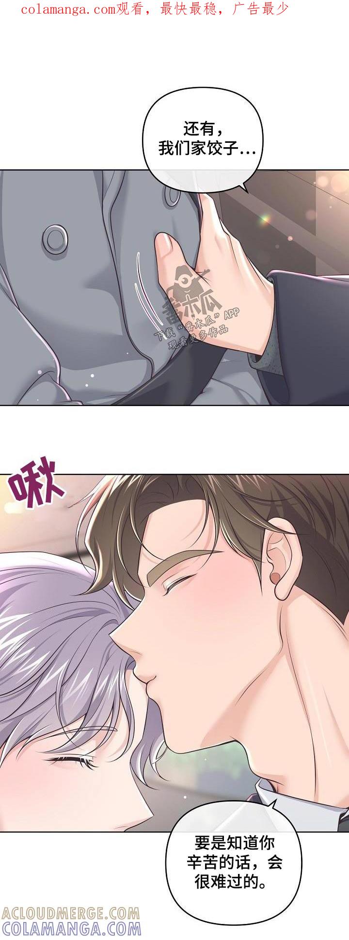《阿尔法管家》第153章：【番外】出生 第1页