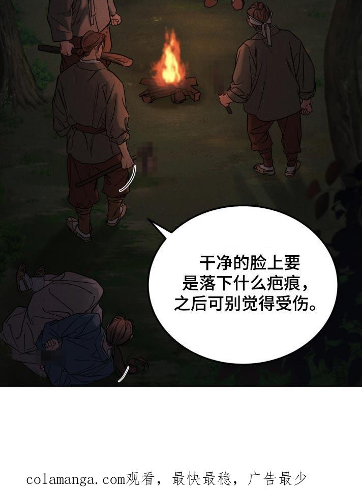 《沉迷其中》第154章：【番外】适可而止 第24页