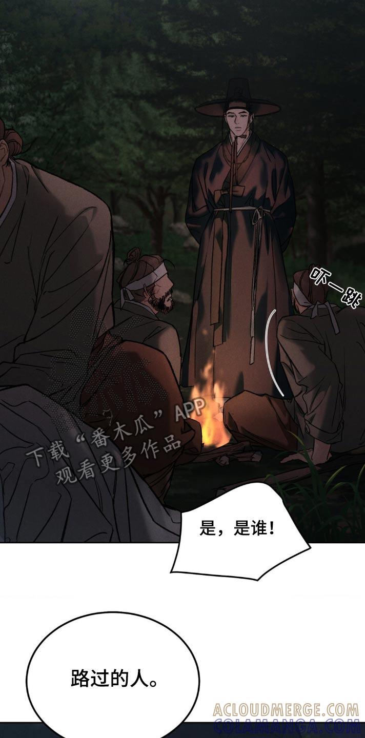《沉迷其中》第154章：【番外】适可而止 第19页