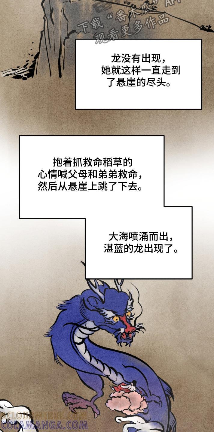 《沉迷其中》第154章：【番外】适可而止 第3页