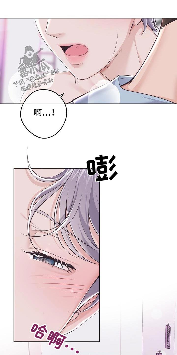 《阿尔法管家》第154章：【番外】三个月 第26页