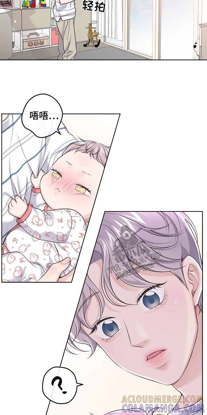 《阿尔法管家》第154章：【番外】三个月 第7页
