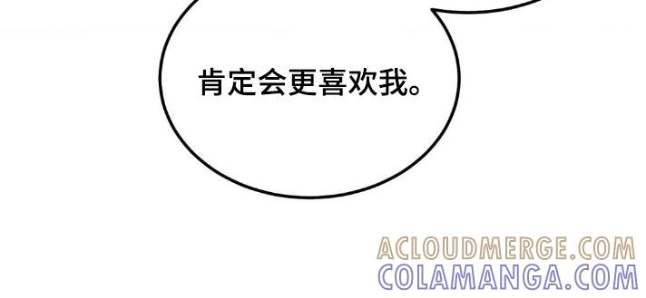 《沉迷其中》第154章：【番外】适可而止 第17页