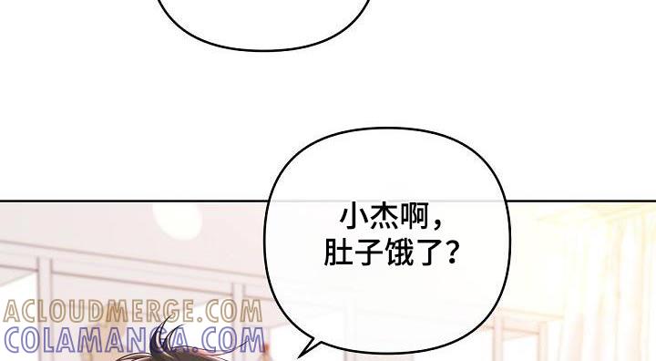 《阿尔法管家》第154章：【番外】三个月 第11页