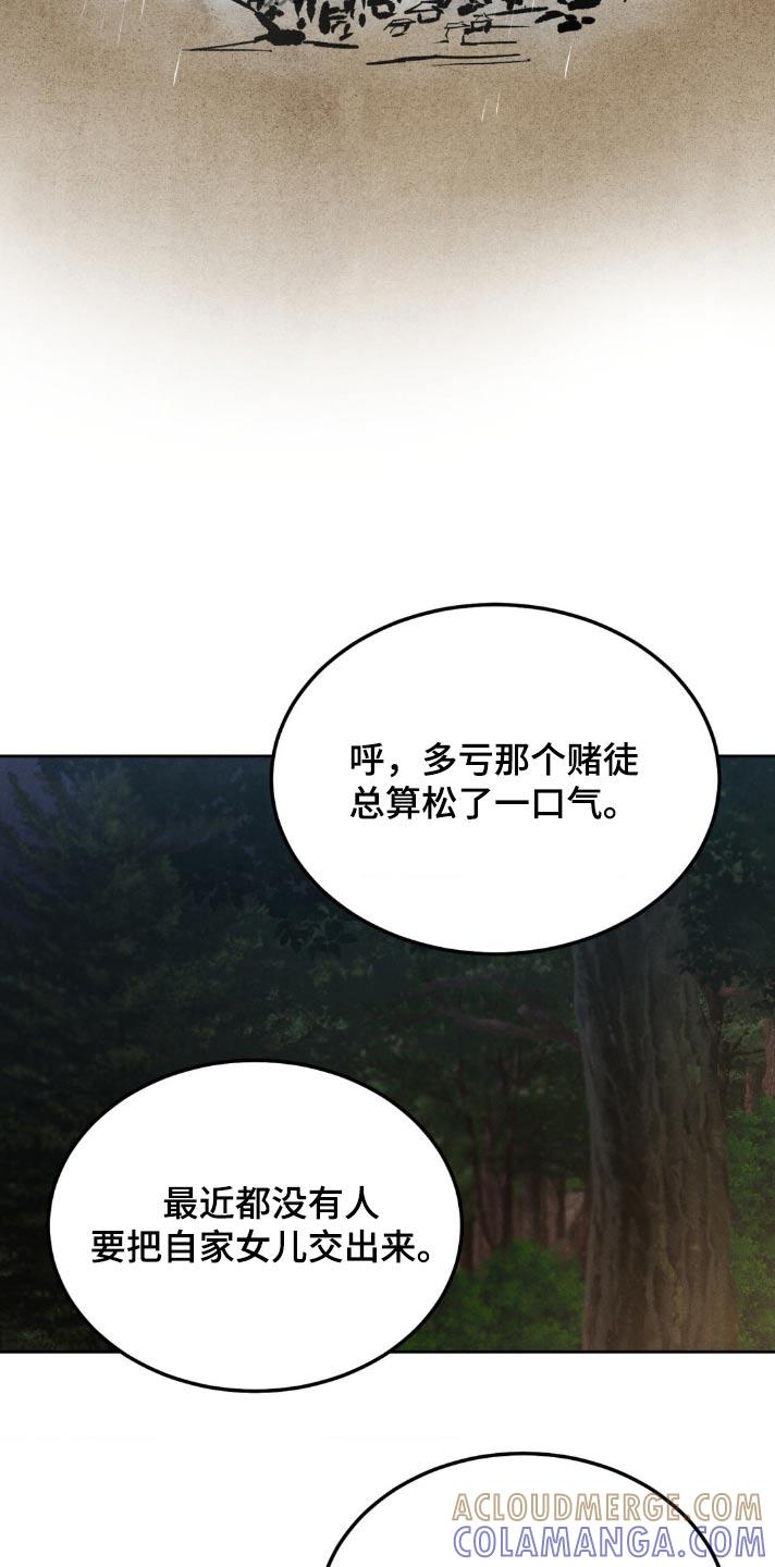 《沉迷其中》第154章：【番外】适可而止 第5页