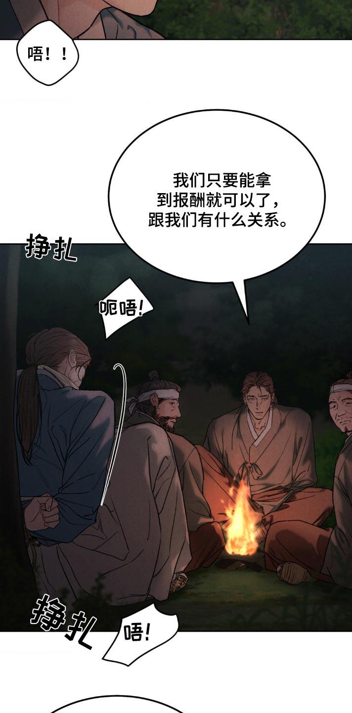 《沉迷其中》第154章：【番外】适可而止 第10页