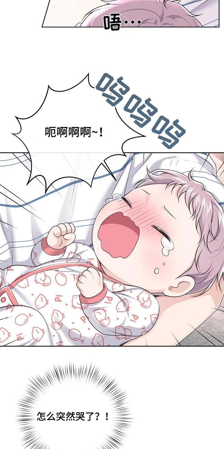 《阿尔法管家》第154章：【番外】三个月 第8页