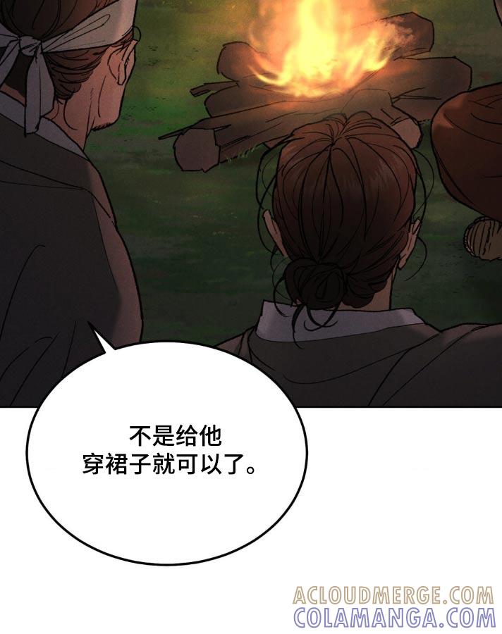 《沉迷其中》第154章：【番外】适可而止 第7页