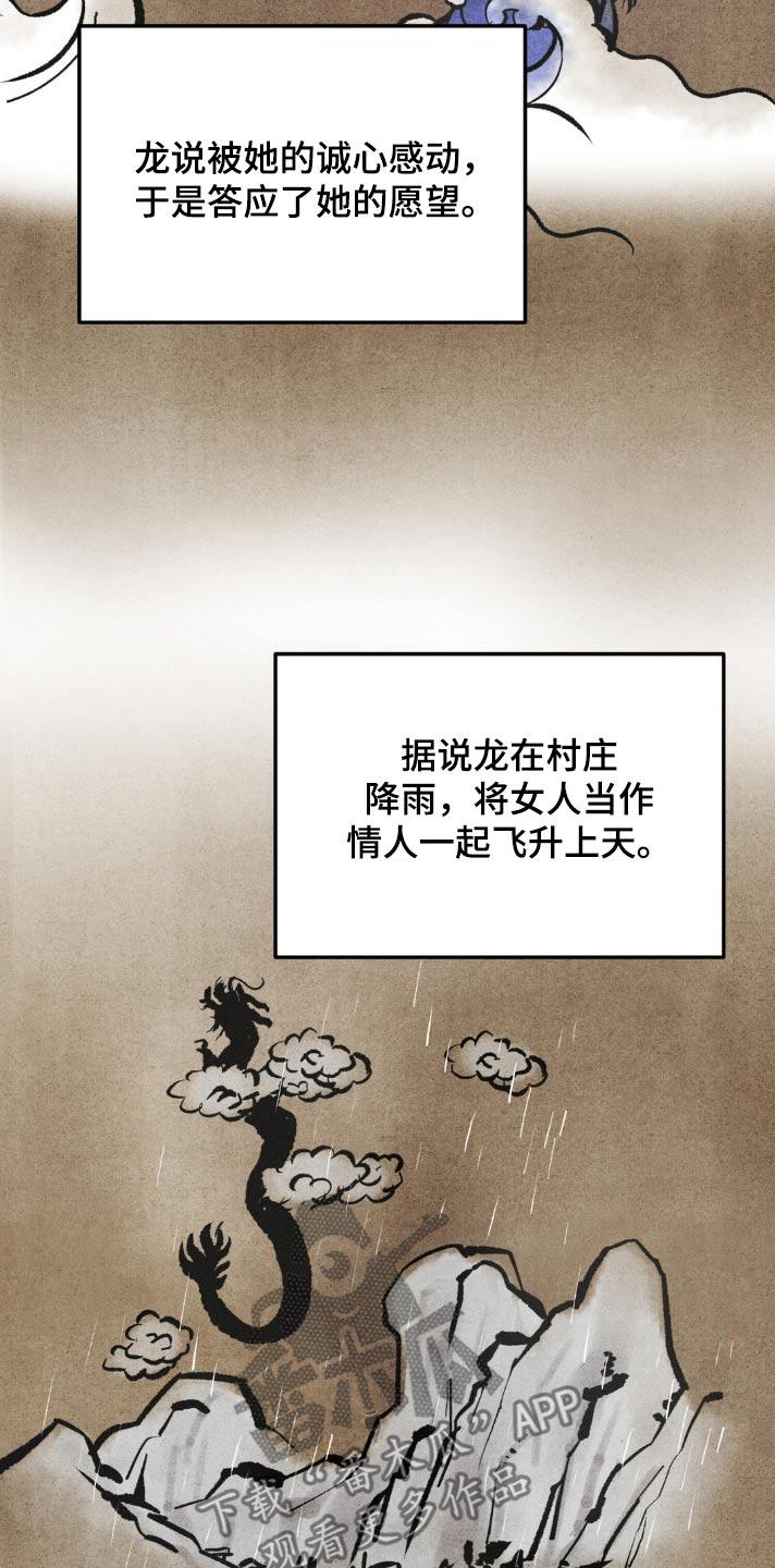 《沉迷其中》第154章：【番外】适可而止 第4页