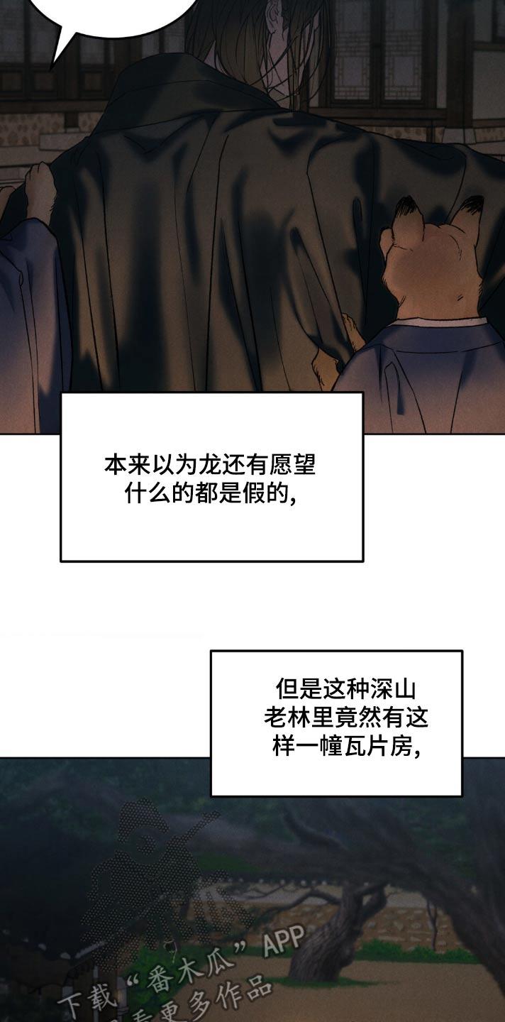 《沉迷其中》第155章：【番外】你来了 第8页