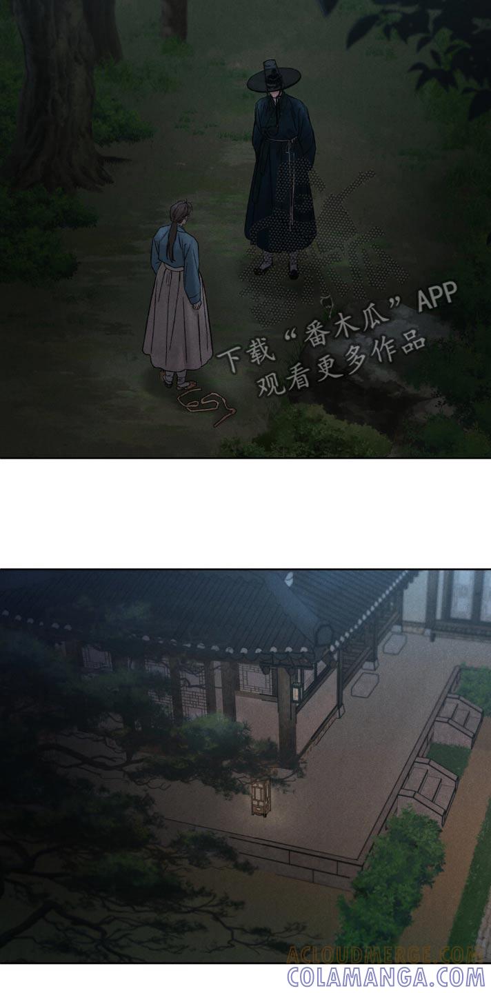 《沉迷其中》第155章：【番外】你来了 第5页