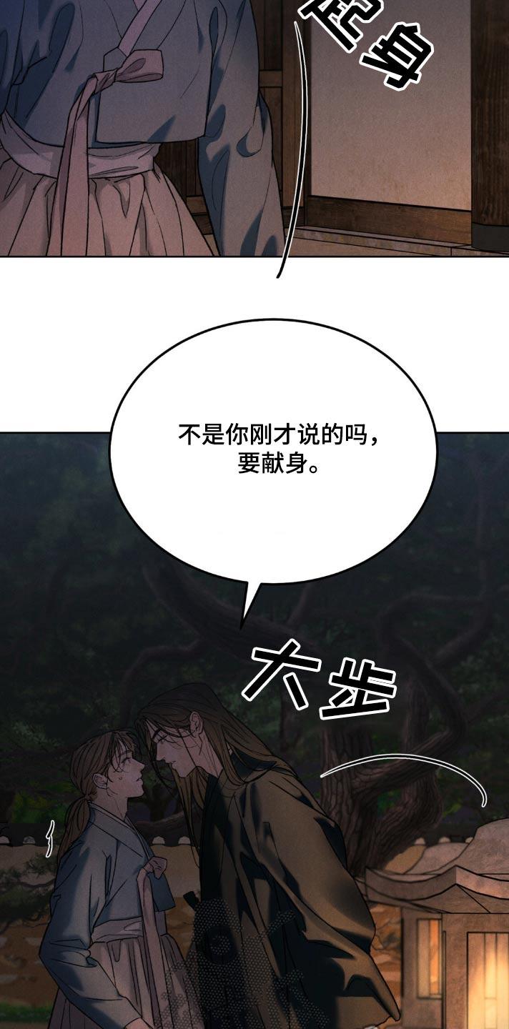 《沉迷其中》第155章：【番外】你来了 第20页