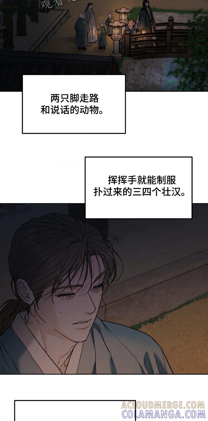 《沉迷其中》第155章：【番外】你来了 第9页