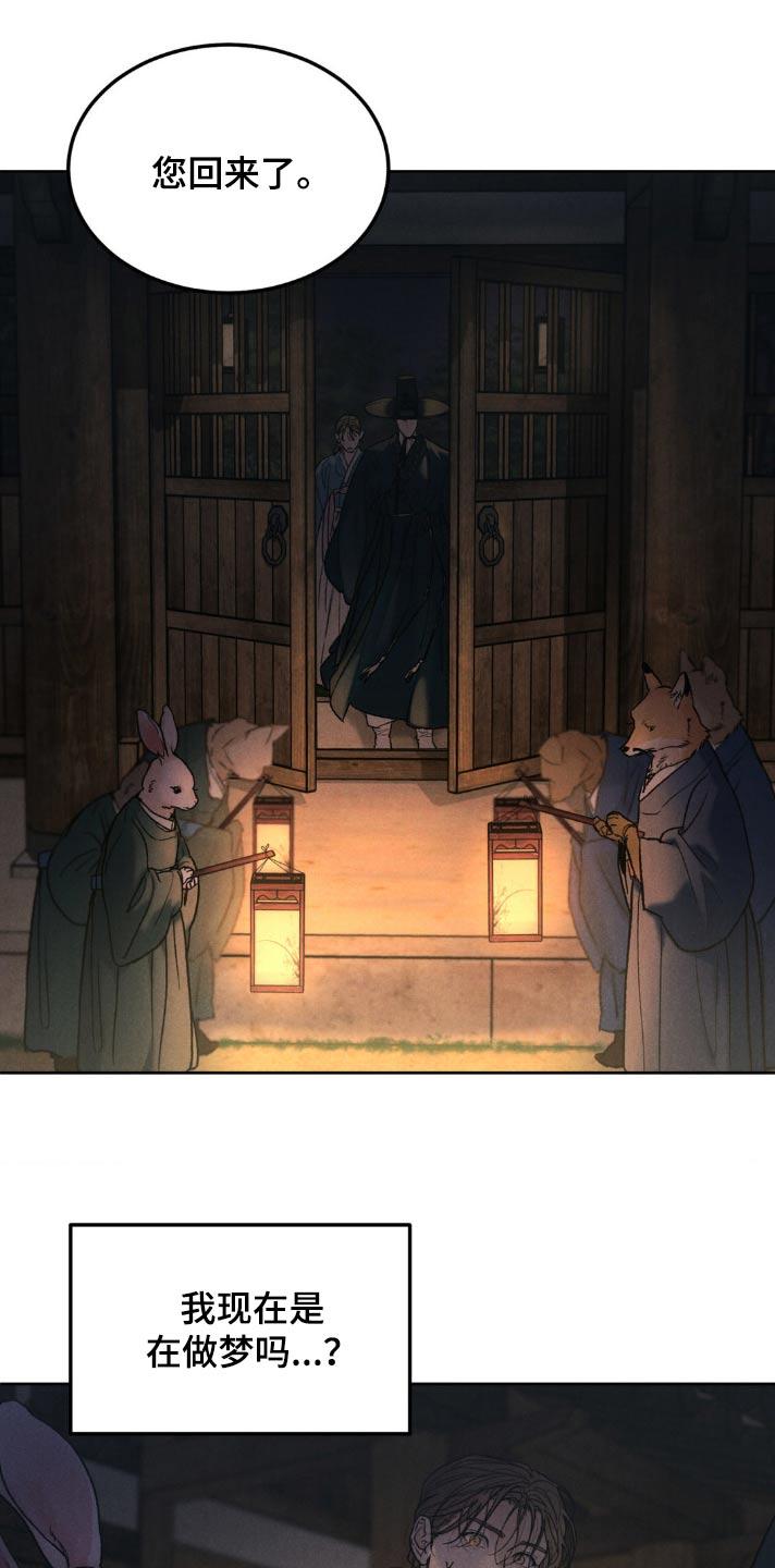 《沉迷其中》第155章：【番外】你来了 第6页