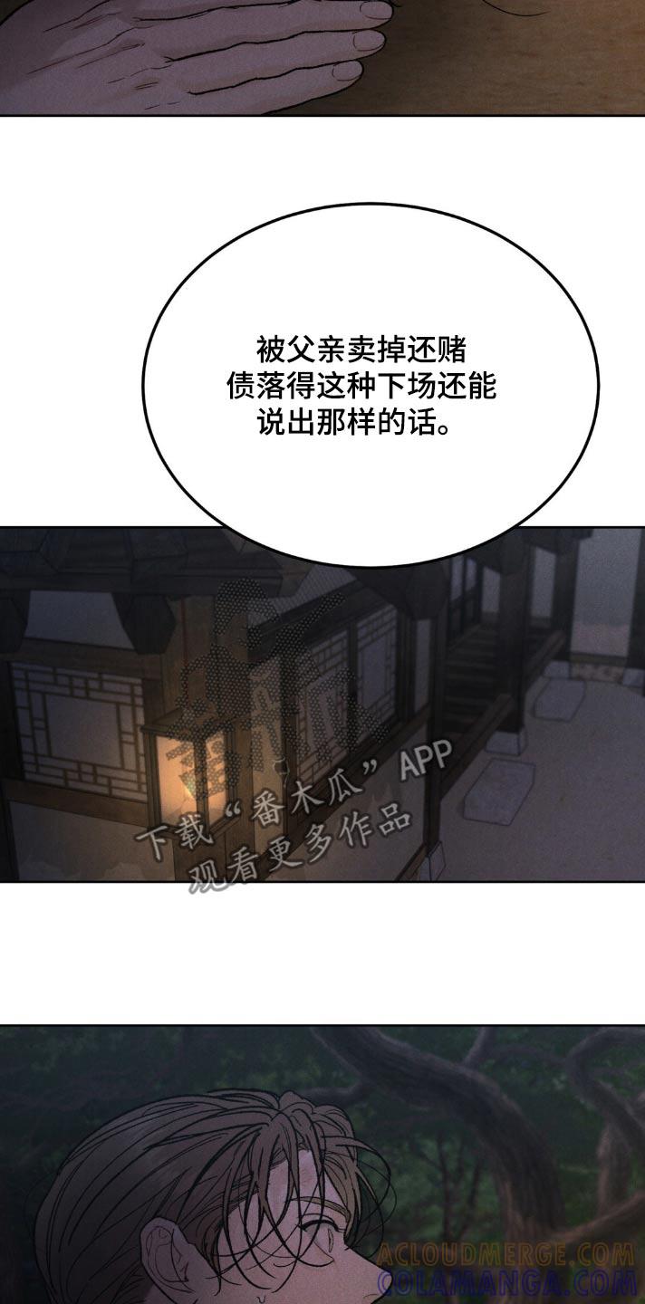 《沉迷其中》第155章：【番外】你来了 第15页