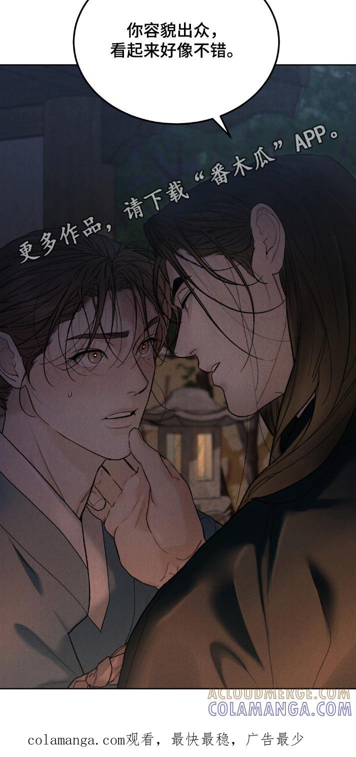 《沉迷其中》第155章：【番外】你来了 第23页