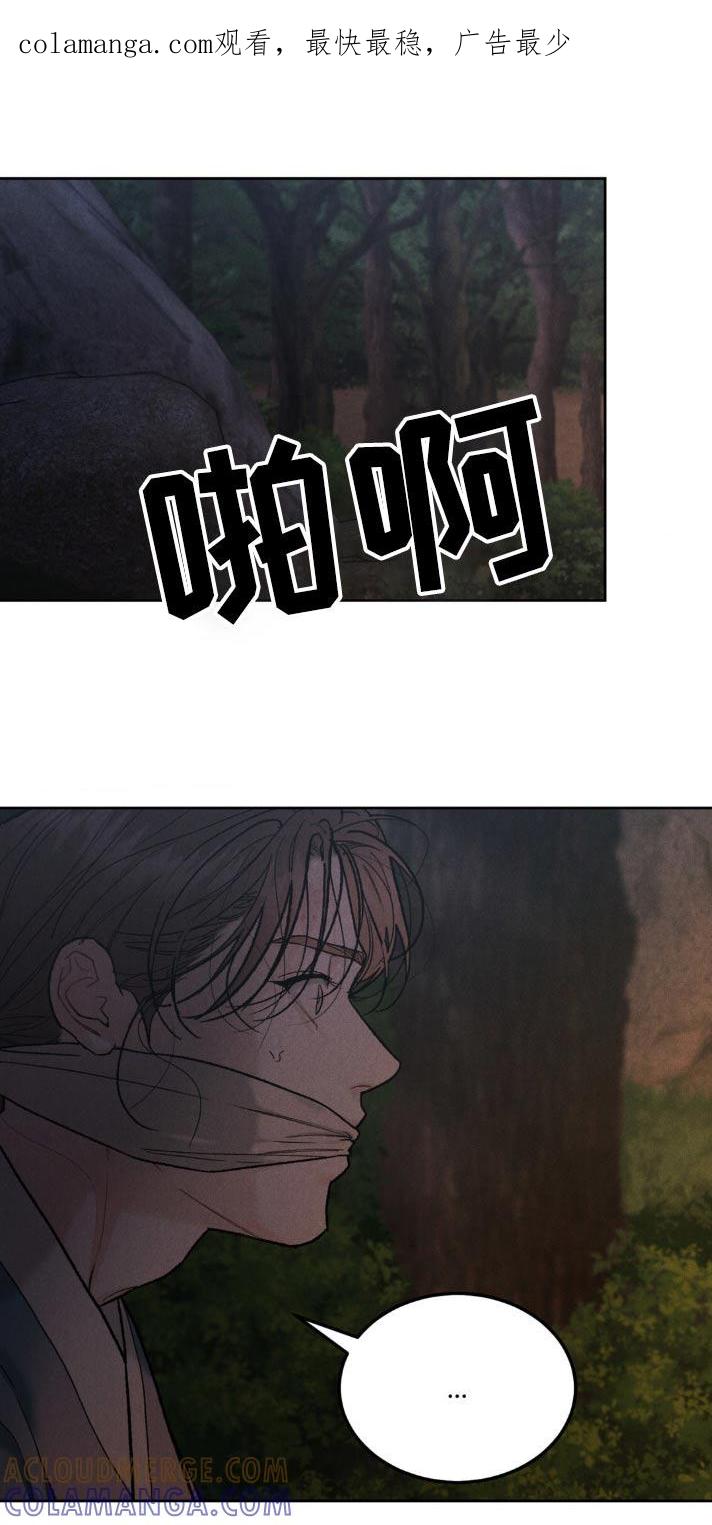 《沉迷其中》第155章：【番外】你来了 第1页