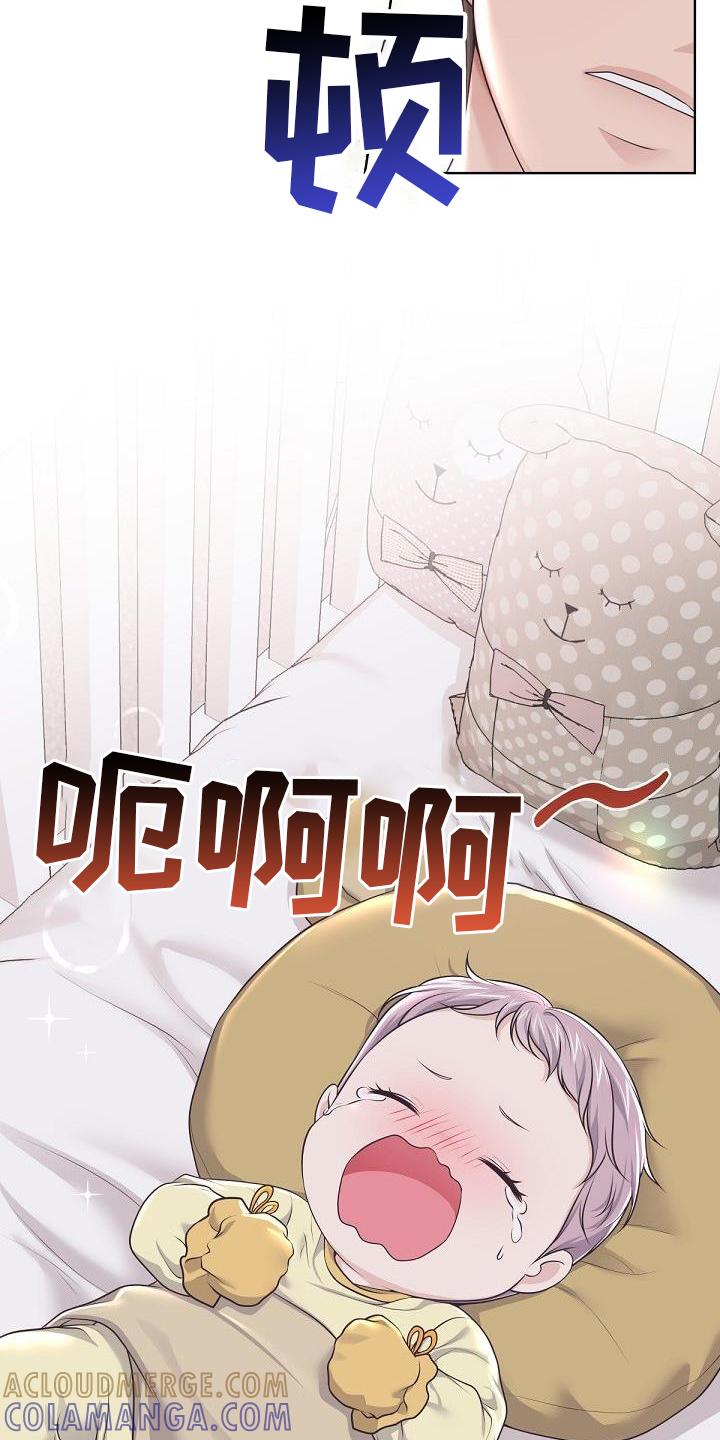 《阿尔法管家》第155章：【番外】想念 第15页
