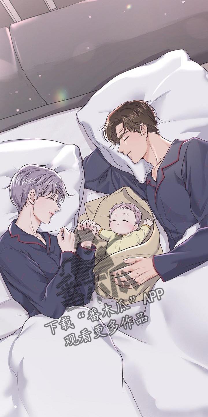 《阿尔法管家》第155章：【番外】想念 第22页