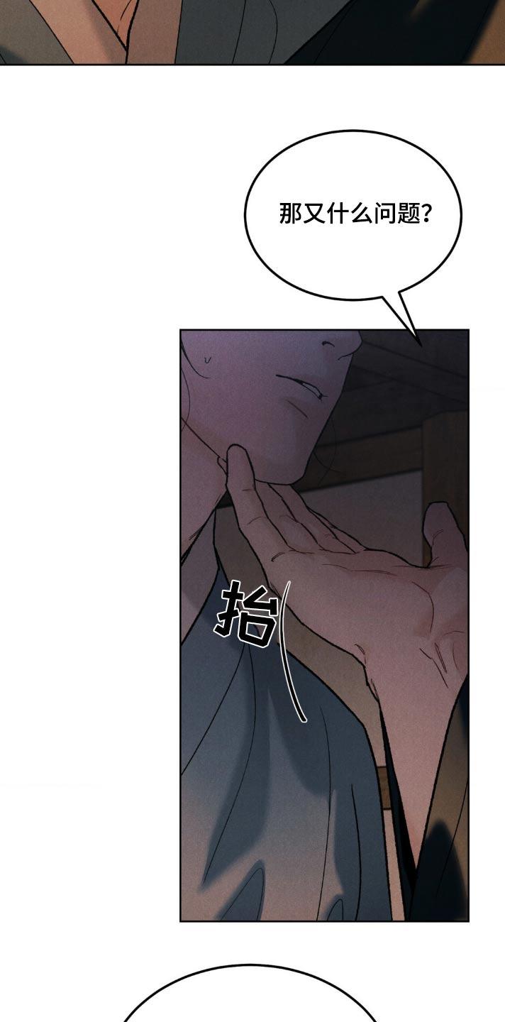 《沉迷其中》第155章：【番外】你来了 第22页