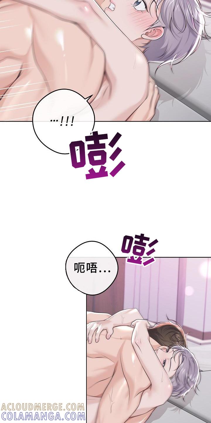《阿尔法管家》第155章：【番外】想念 第5页