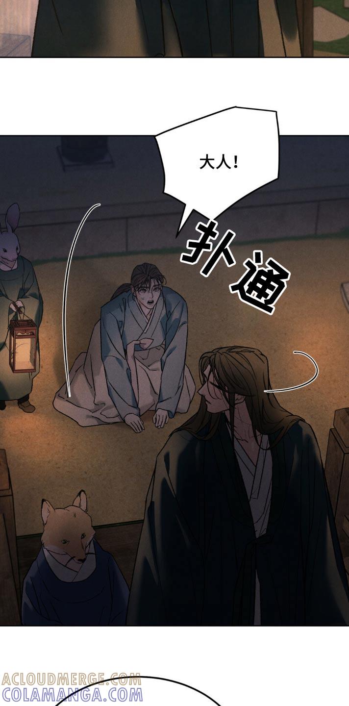 《沉迷其中》第155章：【番外】你来了 第11页