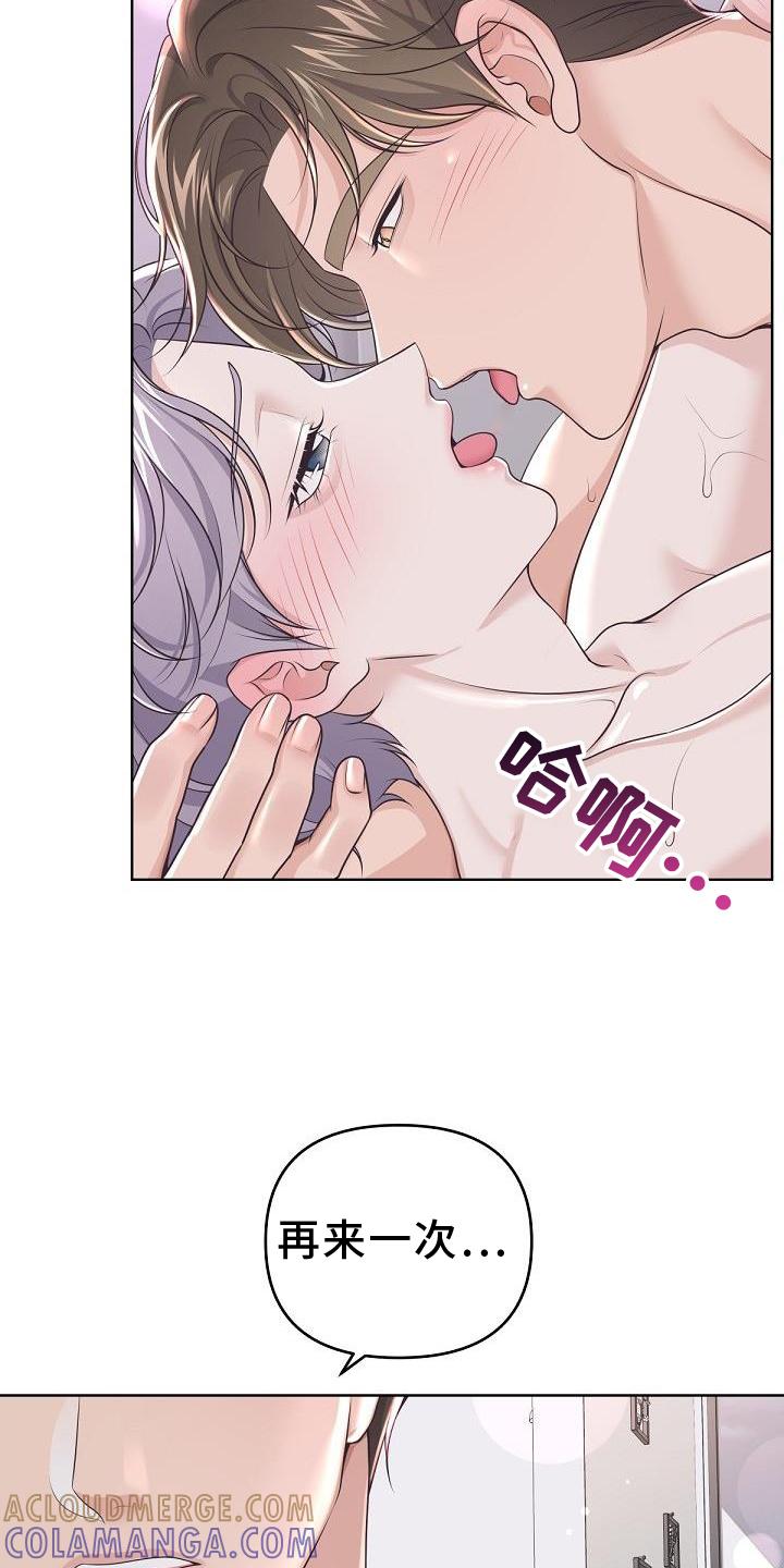 《阿尔法管家》第155章：【番外】想念 第13页