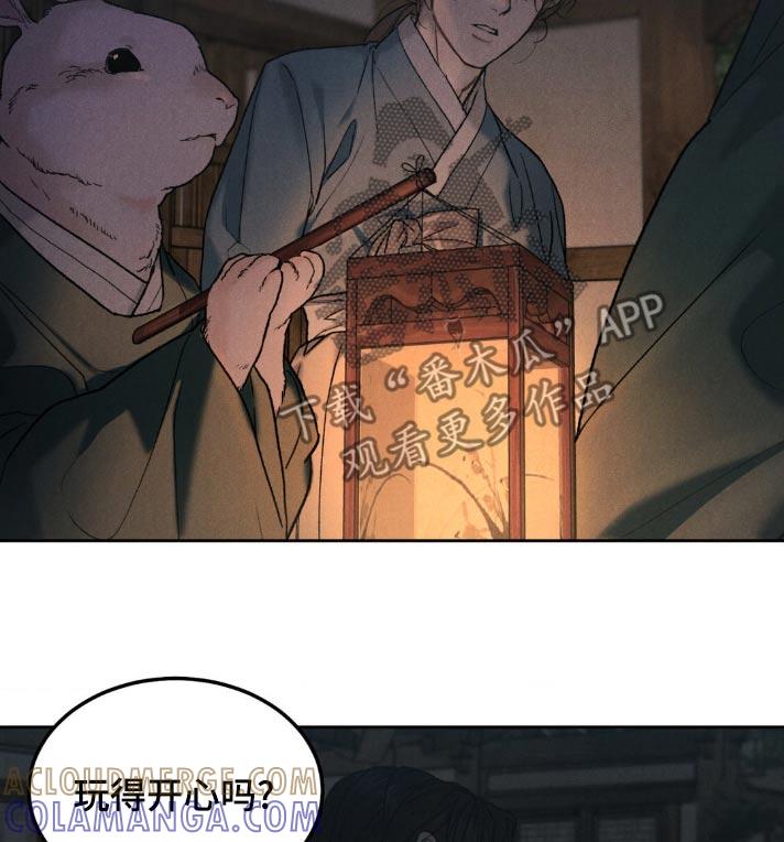 《沉迷其中》第155章：【番外】你来了 第7页