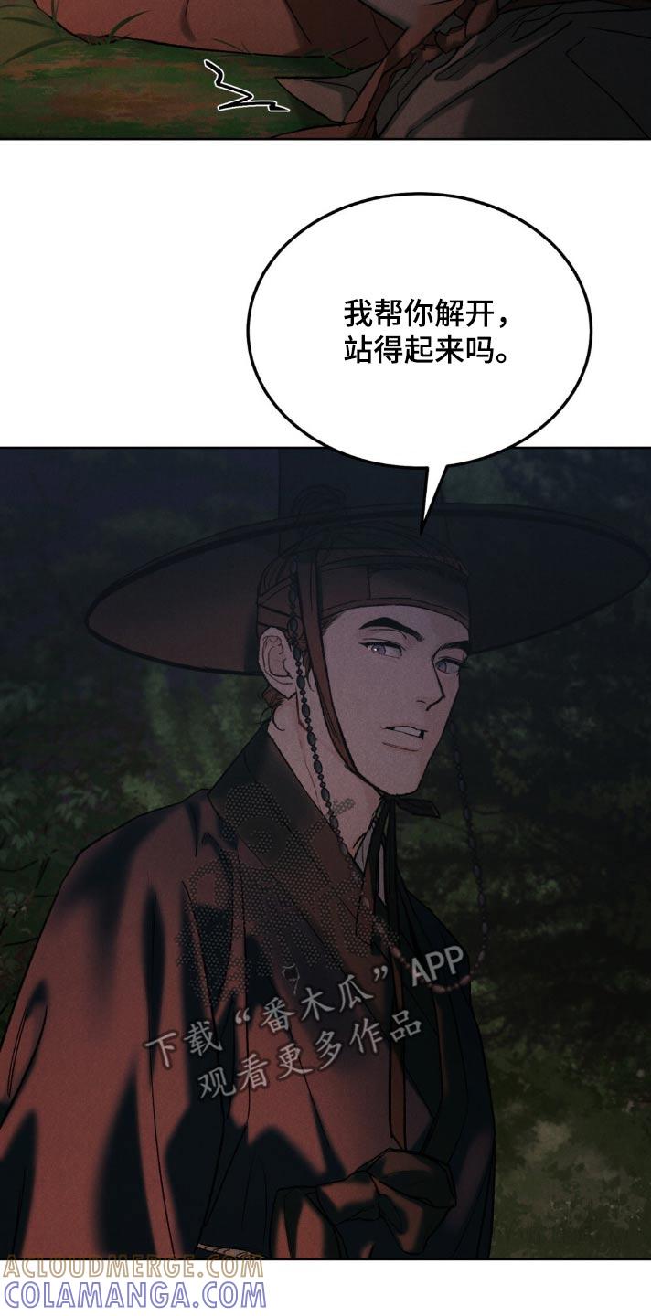 《沉迷其中》第155章：【番外】你来了 第3页