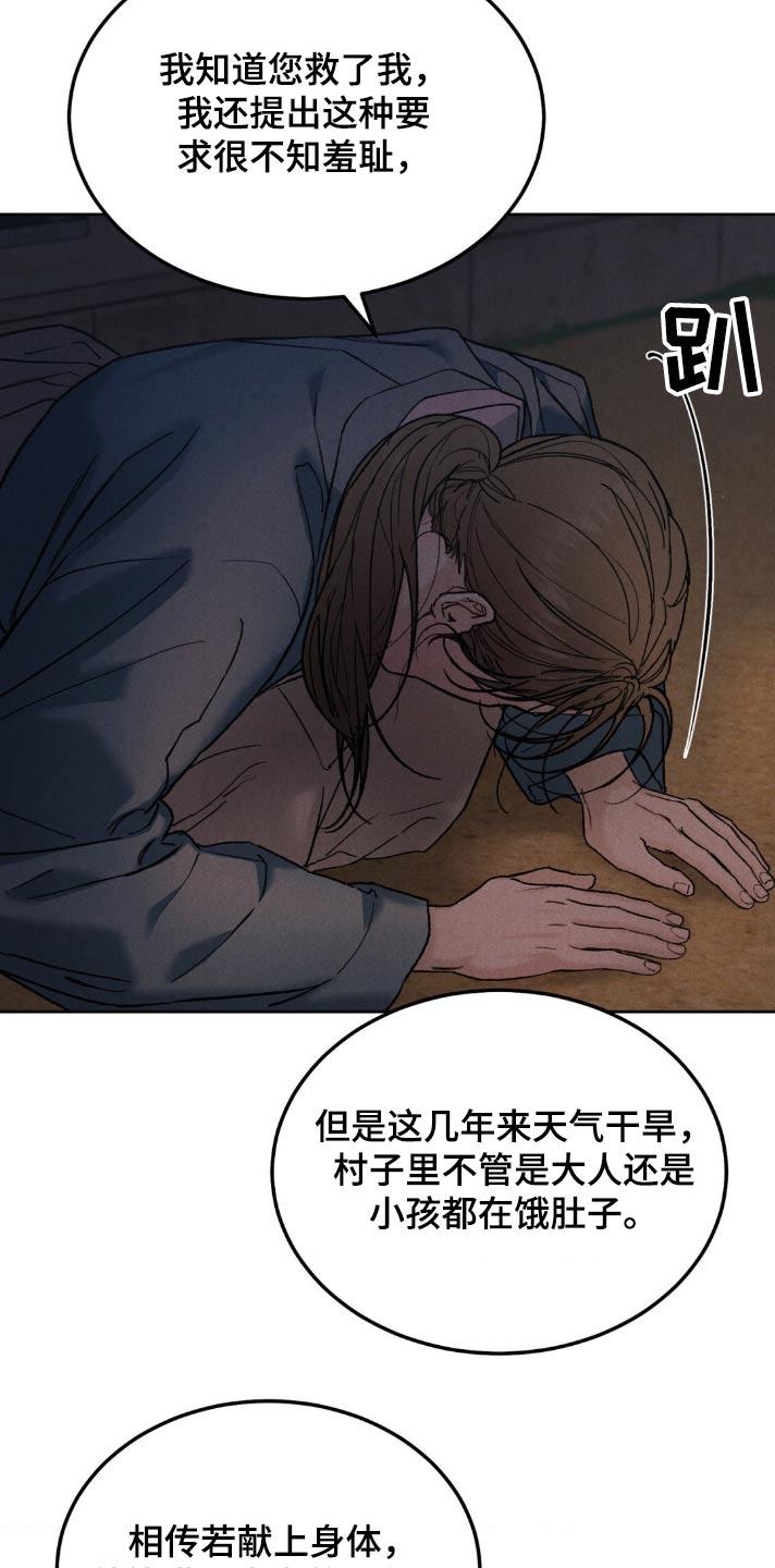 《沉迷其中》第155章：【番外】你来了 第12页