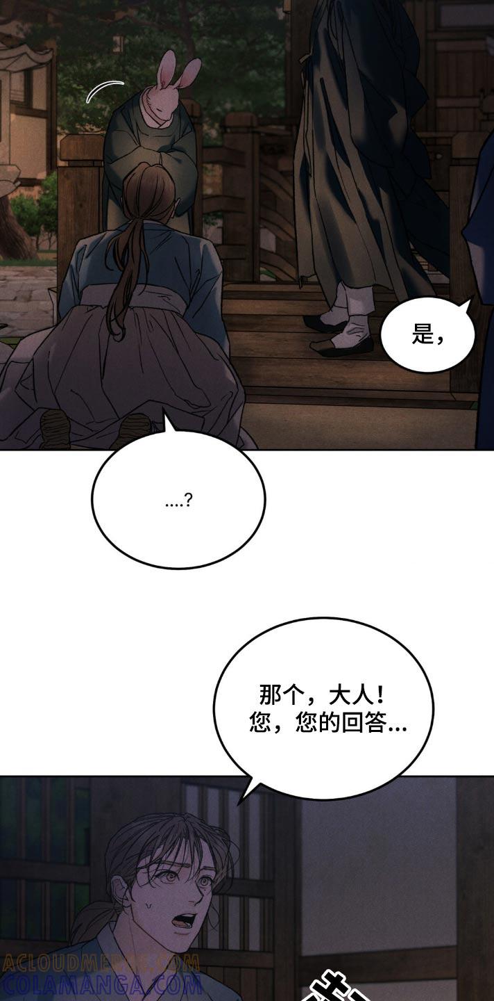 《沉迷其中》第155章：【番外】你来了 第19页