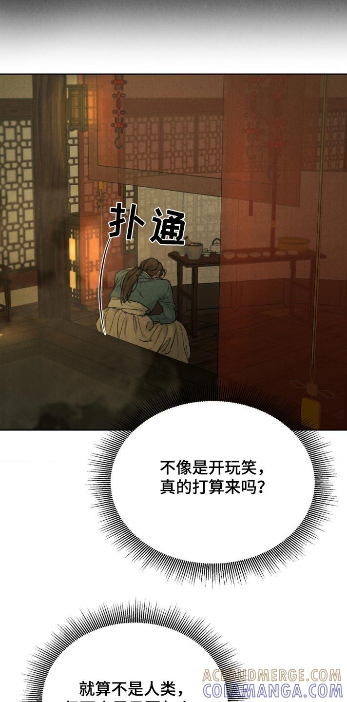《沉迷其中》第156章：【番外】慌张 第9页