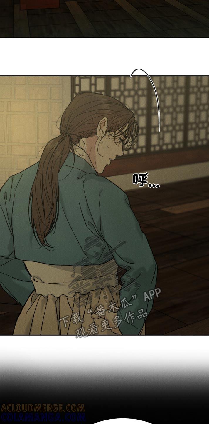 《沉迷其中》第156章：【番外】慌张 第7页