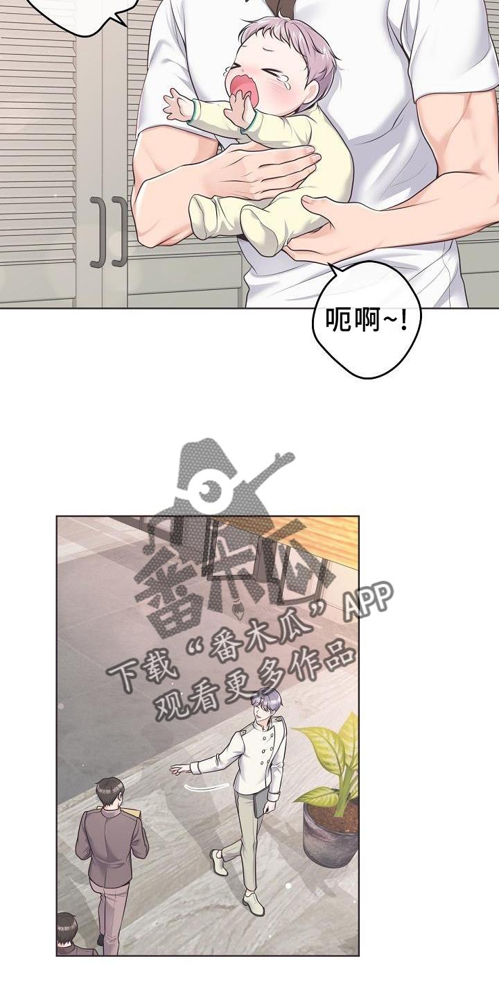 《阿尔法管家》第156章：【番外】好看 第10页