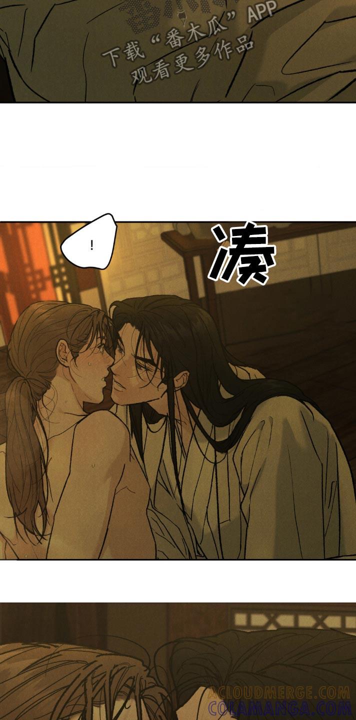《沉迷其中》第156章：【番外】慌张 第21页