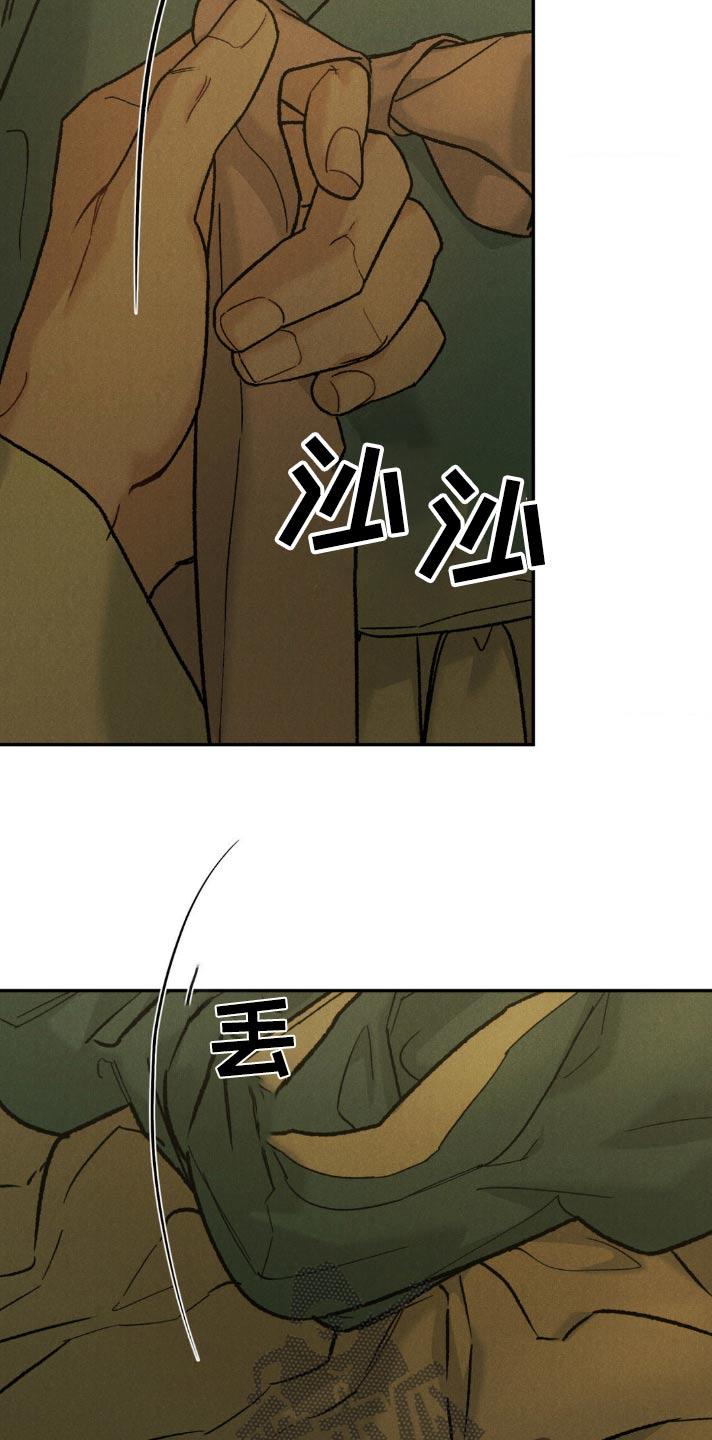 《沉迷其中》第156章：【番外】慌张 第20页