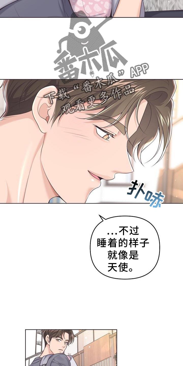《阿尔法管家》第156章：【番外】好看 第20页