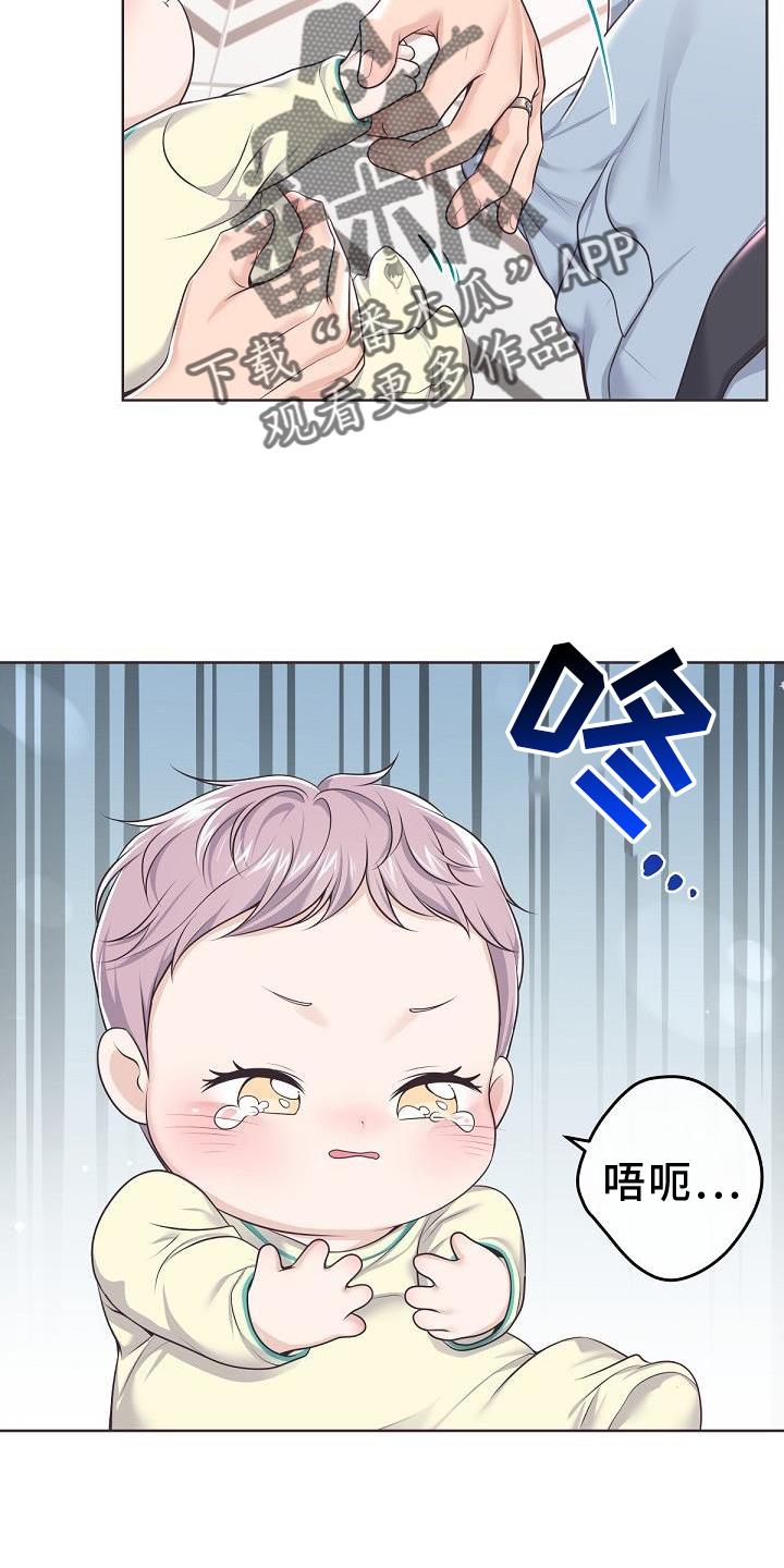 《阿尔法管家》第156章：【番外】好看 第6页