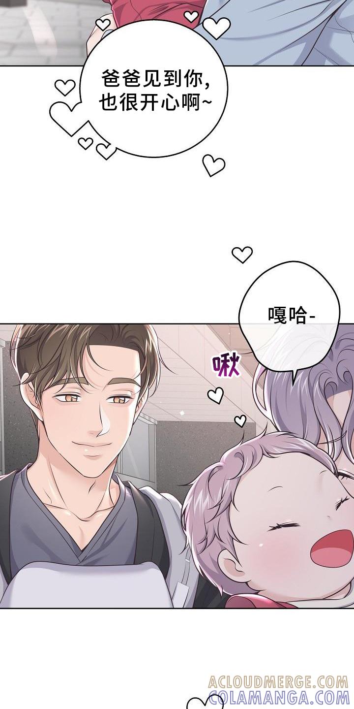 《阿尔法管家》第157章：【番外】束缚 第5页
