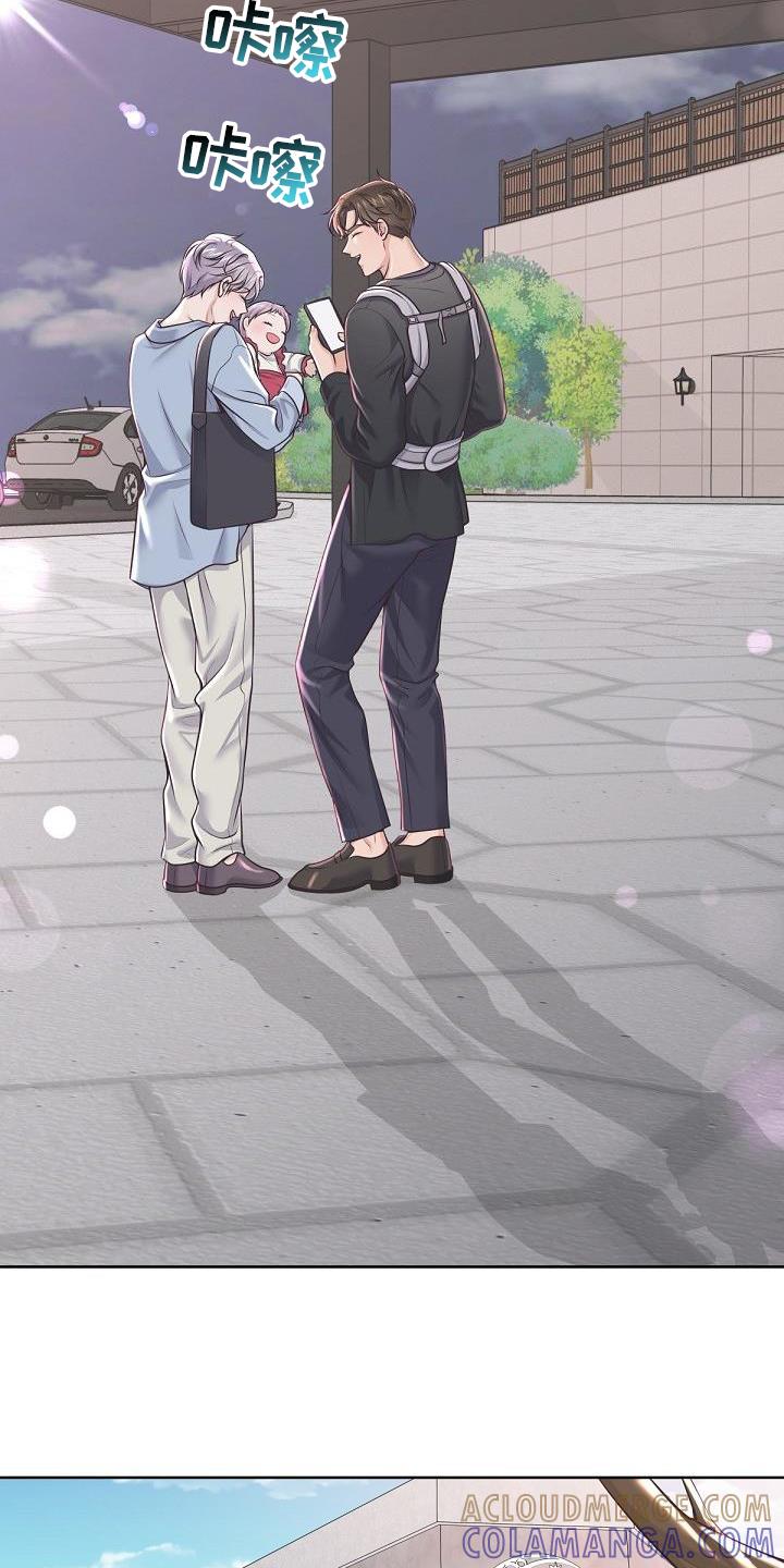 《阿尔法管家》第157章：【番外】束缚 第17页