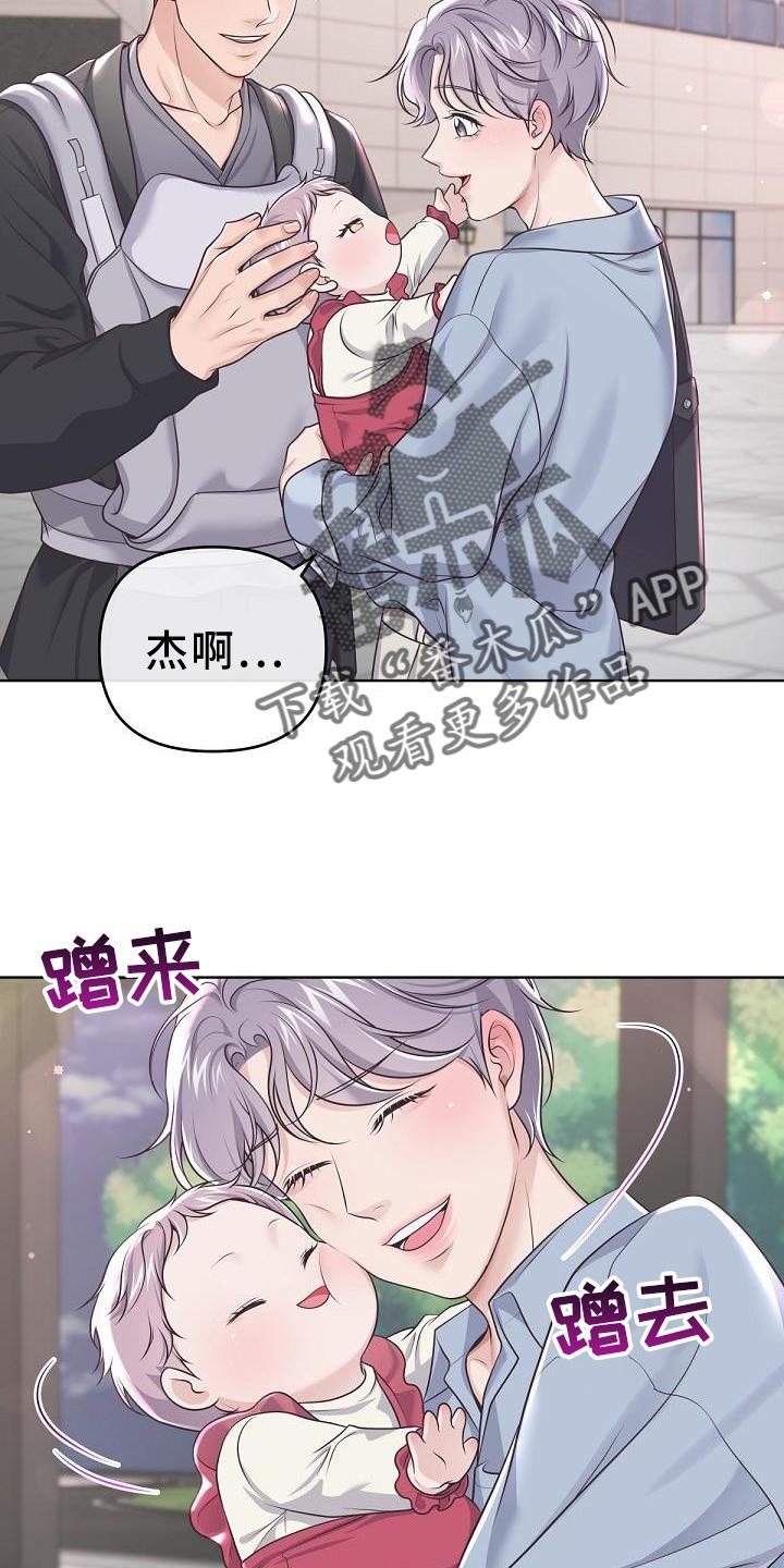 《阿尔法管家》第157章：【番外】束缚 第4页