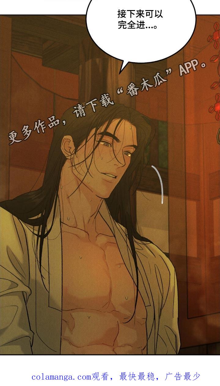 《沉迷其中》第157章：【番外】不用勉强 第20页