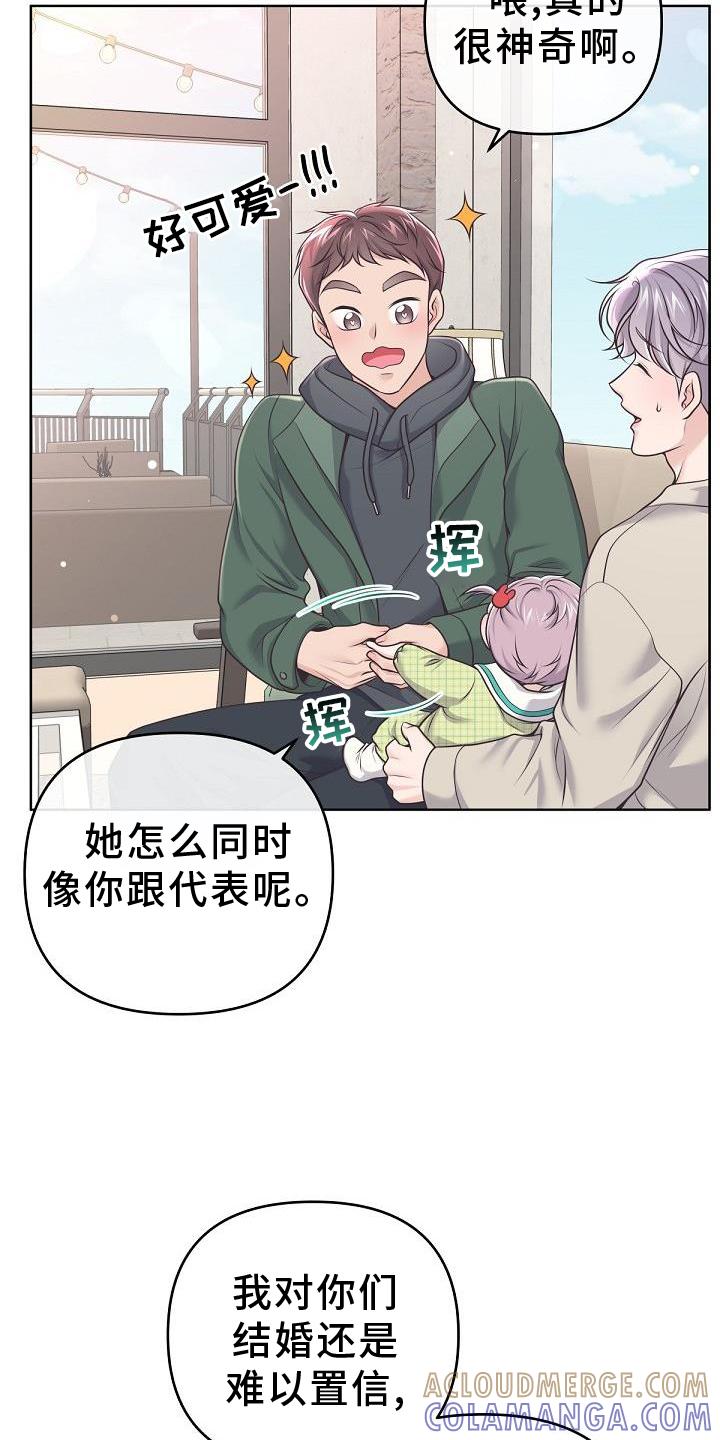 《阿尔法管家》第157章：【番外】束缚 第21页