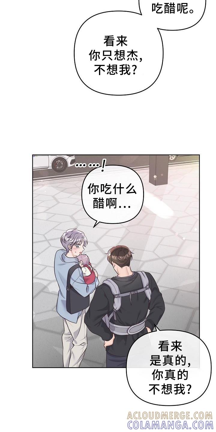 《阿尔法管家》第157章：【番外】束缚 第7页
