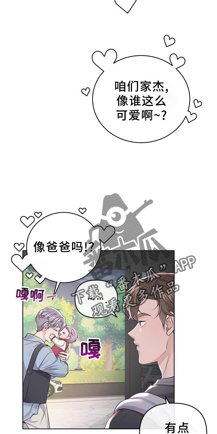 《阿尔法管家》第157章：【番外】束缚 第6页