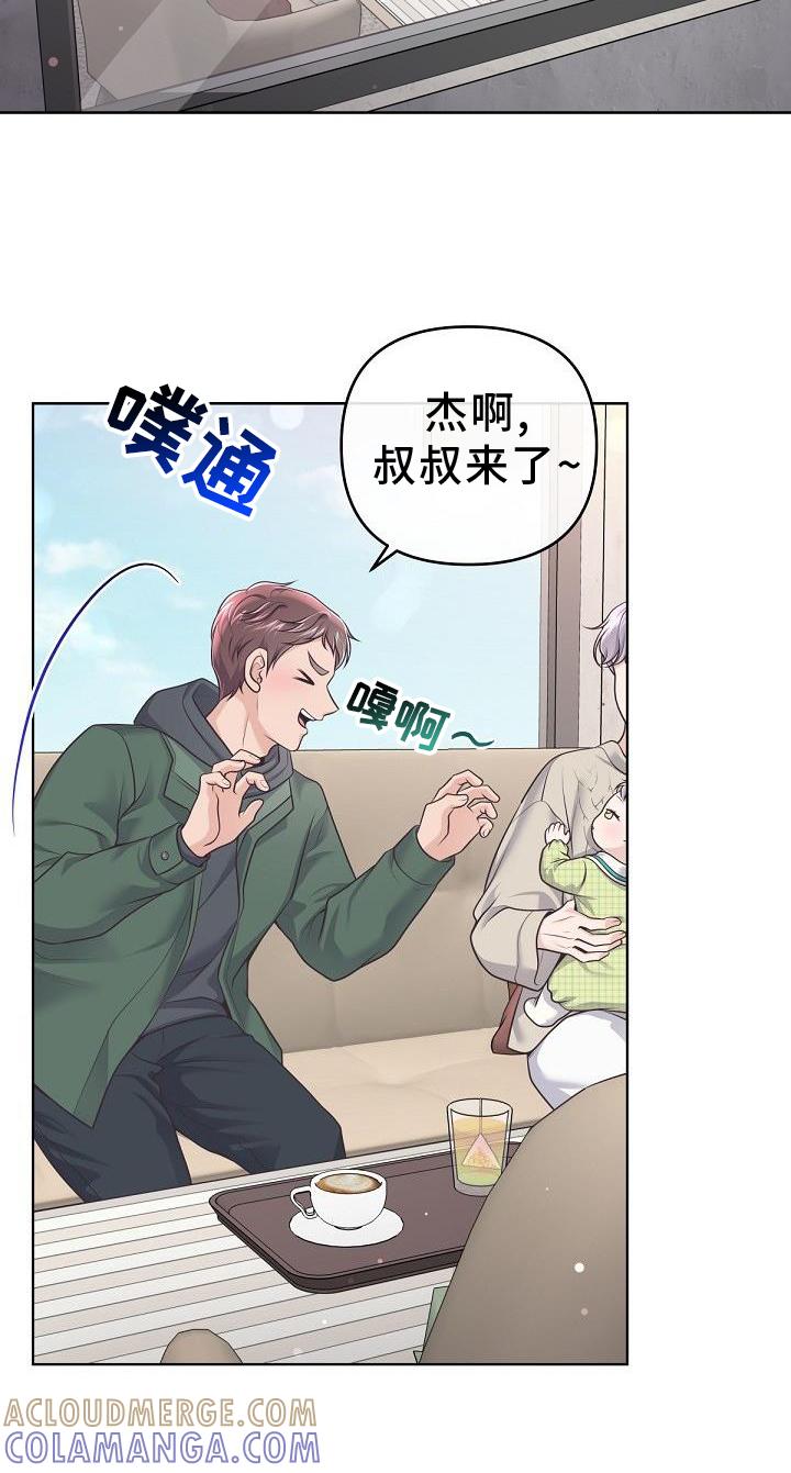 《阿尔法管家》第157章：【番外】束缚 第19页